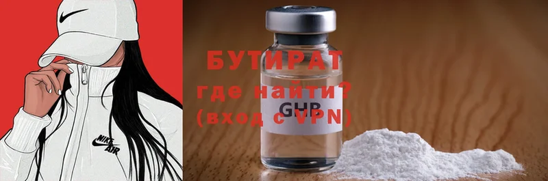 БУТИРАТ бутандиол  Уяр 