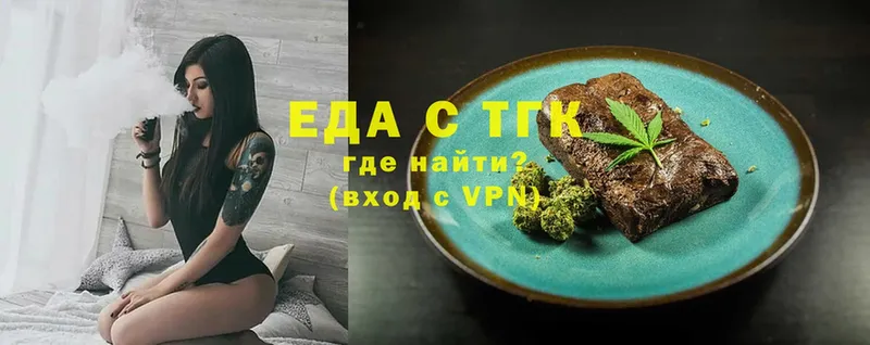 купить наркотики цена  Уяр  Еда ТГК конопля 