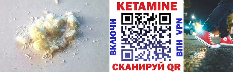 КЕТАМИН VHQ Уяр