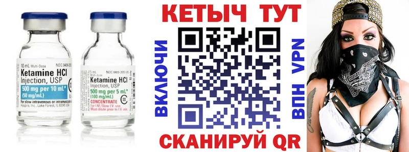 КЕТАМИН VHQ  Уяр 
