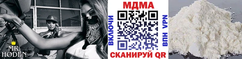 MDMA кристаллы  Уяр 