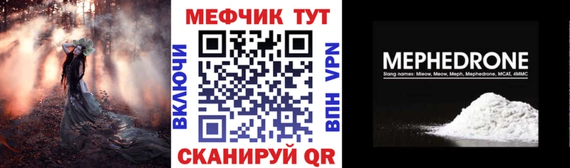 Мефедрон кристаллы Уяр