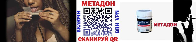 Метадон VHQ  купить закладку  Уяр 